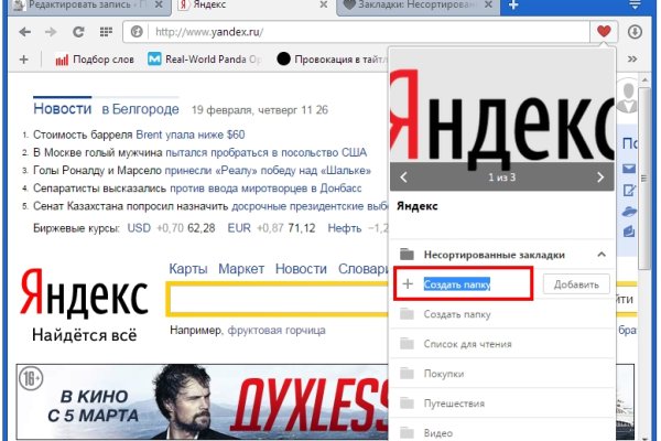 Кракен что можно купить