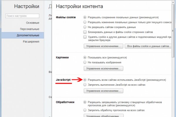 Сайт kraken в tor