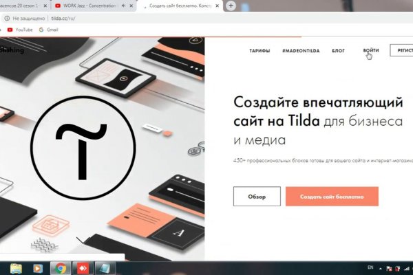 Кракен вход магазин